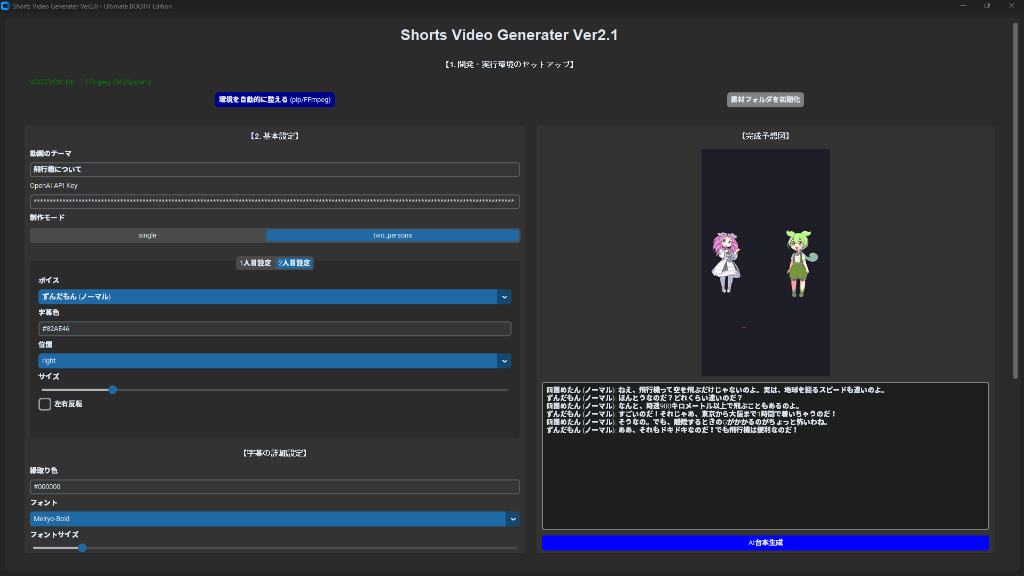 Shorts v3.0
