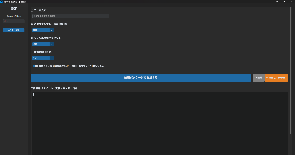 Yukkuri Tool